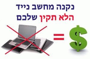 Скупка нерабочих ноутбуков